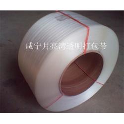 月亮灣打包帶誠(chéng)信商家 鷹潭透明打包帶生產(chǎn)廠家，優(yōu)質(zhì)透明打包帶供應(yīng)商